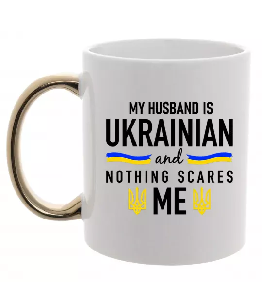 Чашка с цветной ручкой My husband is ukrainian Золото фото