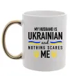Чашка с цветной ручкой My husband is ukrainian Золото фото