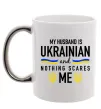 Чашка с цветной ручкой My husband is ukrainian Серебро фото