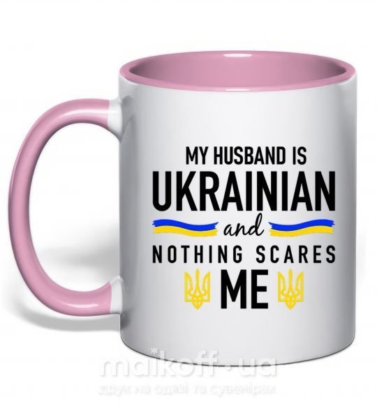 Чашка з кольоровою ручкою My husband is ukrainian Ніжно рожевий фото