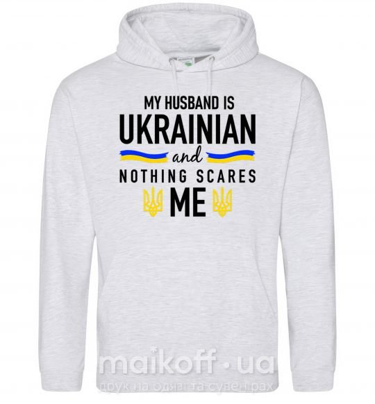 Женская толстовка (худи) My husband is ukrainian Серый меланж фото