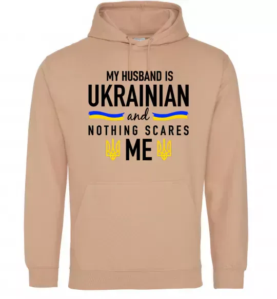 Женская толстовка (худи) My husband is ukrainian Песочный фото