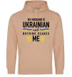 Женская толстовка (худи) My husband is ukrainian Песочный фото