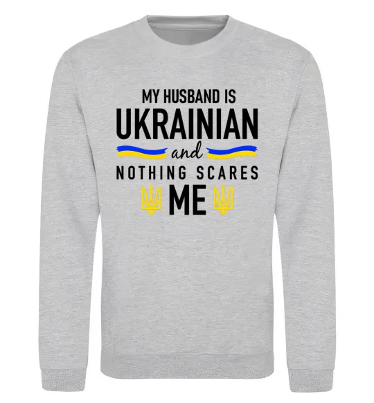 Свитшот My husband is ukrainian Серый меланж фото