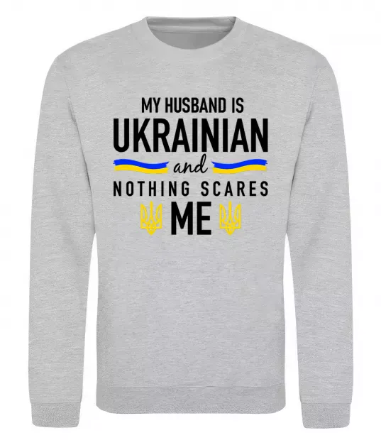 Свитшот My husband is ukrainian Серый меланж фото