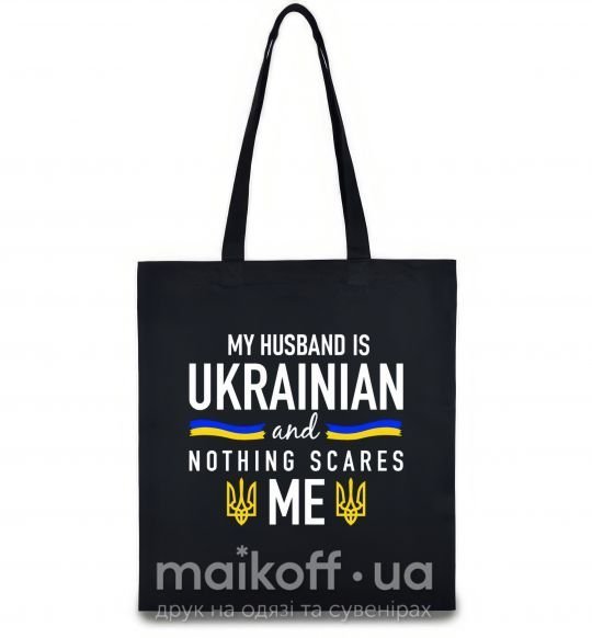 Еко-сумка My husband is ukrainian Чорний фото