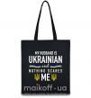 Еко-сумка My husband is ukrainian Чорний фото