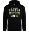 Женская толстовка (худи) My husband is ukrainian Черный фото