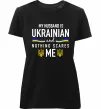 Женская премиум футболка My husband is ukrainian Черный фото