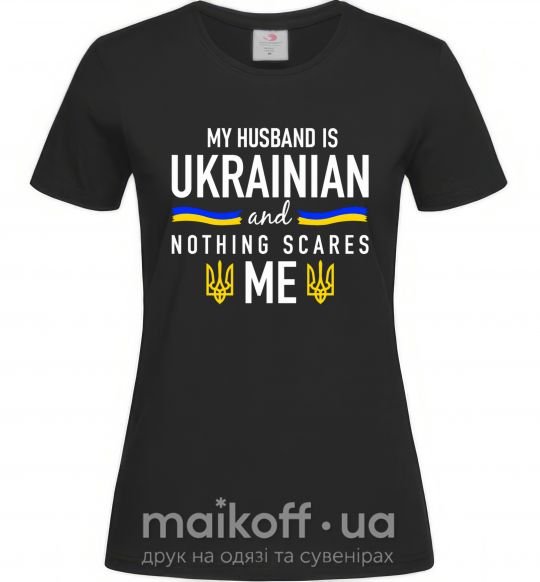 Жіноча футболка My husband is ukrainian Чорний фото