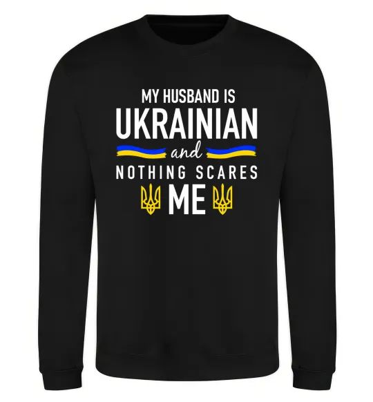 Свитшот My husband is ukrainian Черный фото