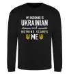 Свитшот My husband is ukrainian Черный фото
