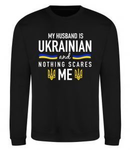 Свитшот My husband is ukrainian Свитшот My husband is ukrainian