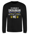 Свитшот My husband is ukrainian Черный Свитшот My husband is ukrainian Черный фото