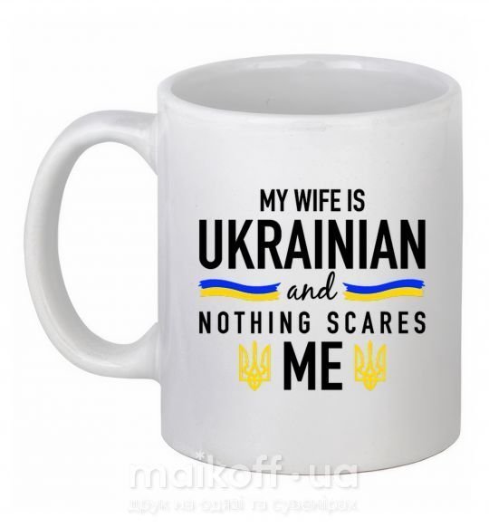 Чашка керамическая My wife is ukrainian Белый фото