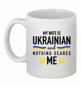 Чашка керамическая My wife is ukrainian