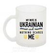 Чашка скляна My wife is ukrainian Фроузен фото
