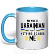 Чашка з кольоровою ручкою My wife is ukrainian Блакитний фото