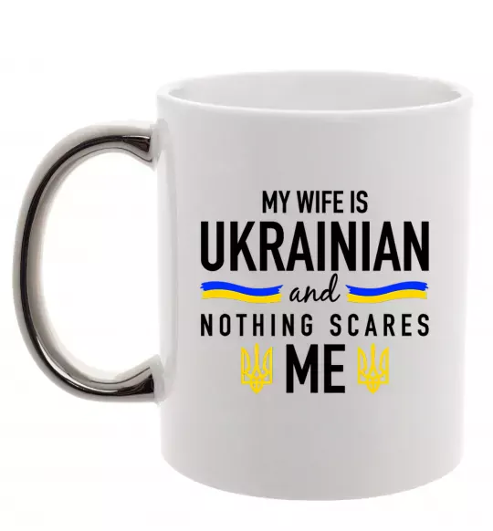 Чашка з кольоровою ручкою My wife is ukrainian Срібло фото