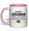Чашка з кольоровою ручкою My wife is ukrainian Ніжно рожевий фото