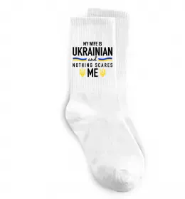Носки My wife is ukrainian Белый фото