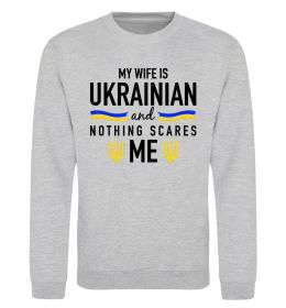 Світшот My wife is ukrainian Світшот My wife is ukrainian