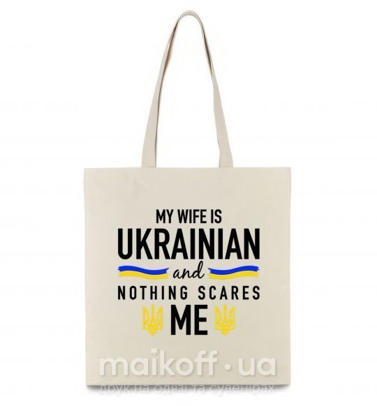Еко-сумка My wife is ukrainian Бежевий фото