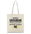 Эко-сумка My wife is ukrainian Бежевый фото