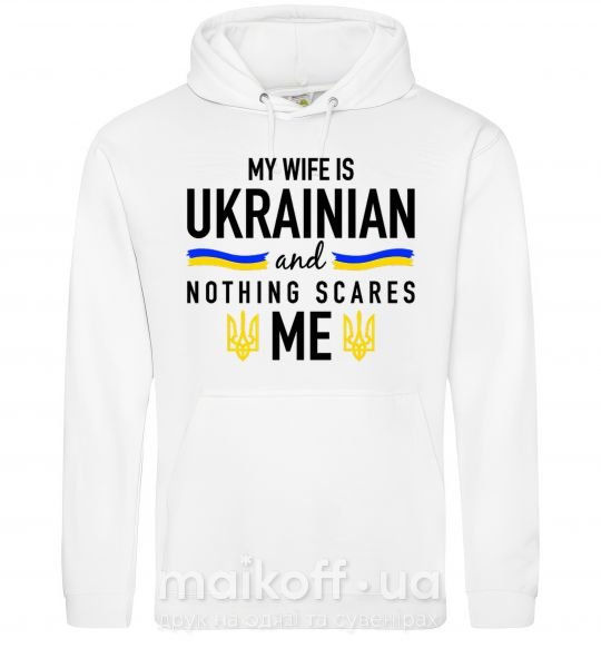 Мужская толстовка (худи) My wife is ukrainian Белый фото