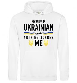 Чоловіча толстовка (худі) My wife is ukrainian