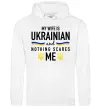 Мужская толстовка (худи) My wife is ukrainian Белый фото