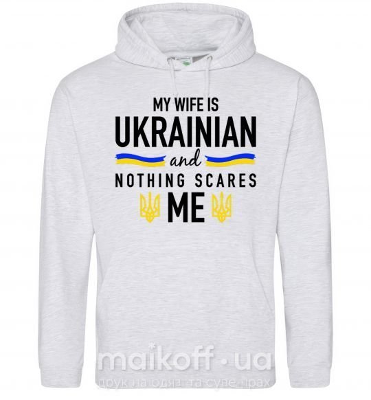 Мужская толстовка (худи) My wife is ukrainian Серый меланж фото