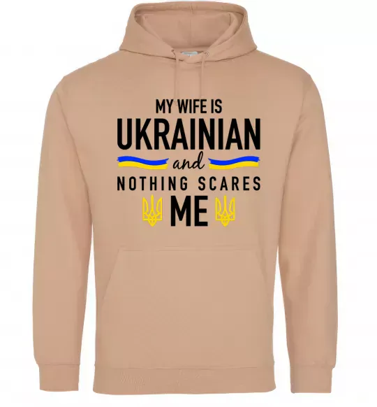 Мужская толстовка (худи) My wife is ukrainian Песочный фото