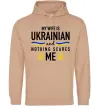 Мужская толстовка (худи) My wife is ukrainian Песочный фото
