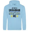 Мужская толстовка (худи) My wife is ukrainian Голубой фото