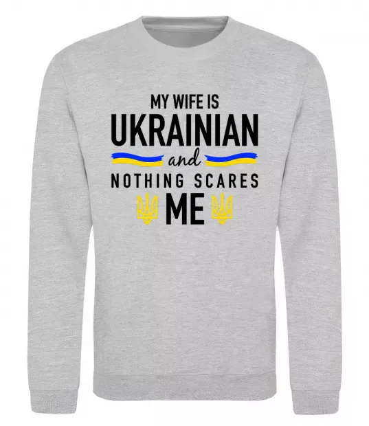 Світшот My wife is ukrainian Сірий меланж фото