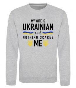 Свитшот My wife is ukrainian