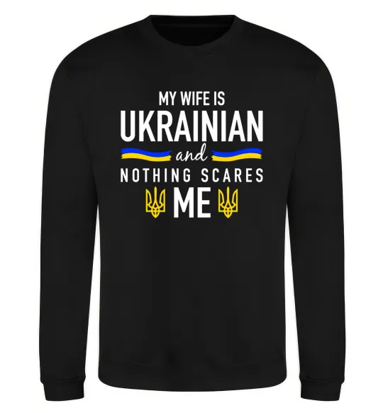 Свитшот My wife is ukrainian Черный фото