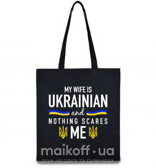Еко-сумка My wife is ukrainian Чорний фото