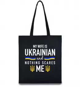 Эко-сумка My wife is ukrainian Черный фото