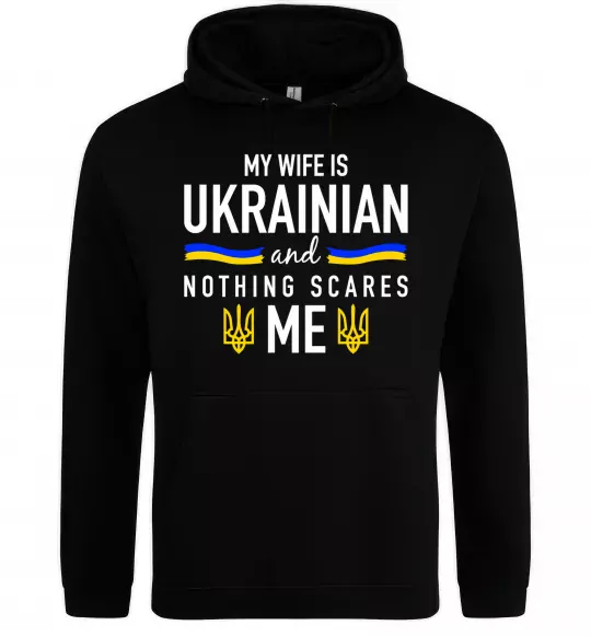Мужская толстовка (худи) My wife is ukrainian Черный фото