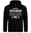 Мужская толстовка (худи) My wife is ukrainian Черный фото