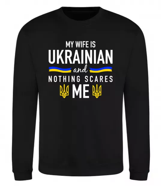 Світшот My wife is ukrainian Чорний фото