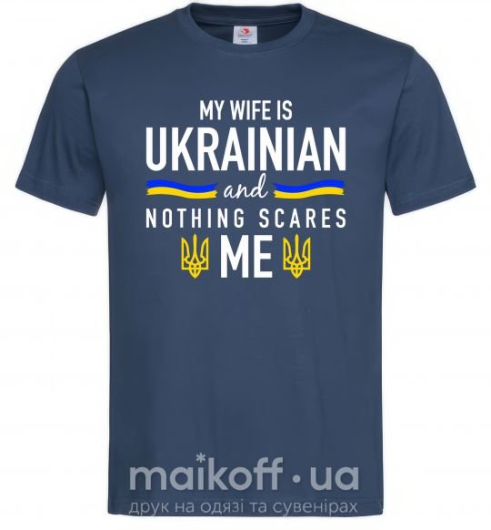 Мужская футболка My wife is ukrainian Темно-синий фото