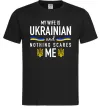 Мужская футболка My wife is ukrainian Черный Мужская футболка My wife is ukrainian Черный фото