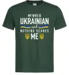 Мужская футболка My wife is ukrainian Темно-зеленый Мужская футболка My wife is ukrainian Темно-зеленый фото