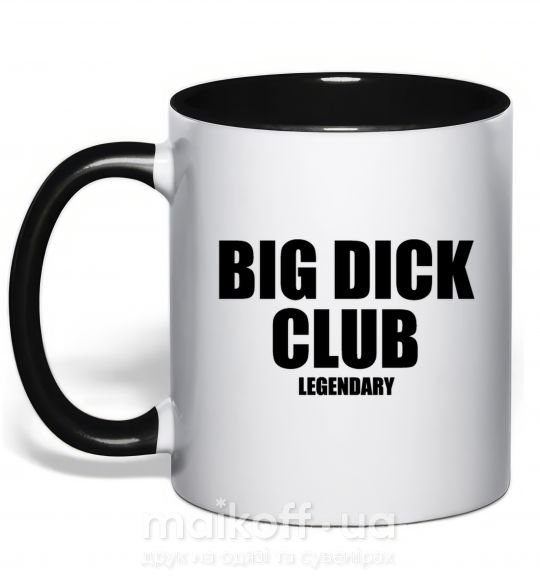 Чашка з кольоровою ручкою Big dick club legendary Чорний фото