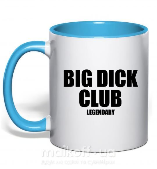 Чашка з кольоровою ручкою Big dick club legendary Блакитний фото