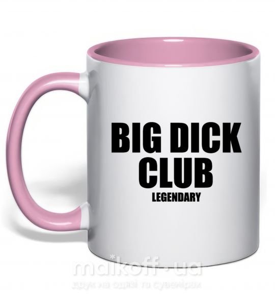 Чашка з кольоровою ручкою Big dick club legendary Ніжно рожевий фото