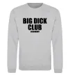 Світшот Big dick club legendary Сірий меланж фото